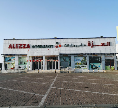 سوق العزة هايبر - سمائل - +968 9133 0573 ext. 25351847