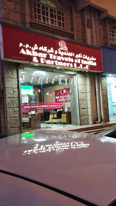 أكبر للسفريات الهندية وشركاؤها سفريات أكبر - Oman|Muscat|Al Marafah St