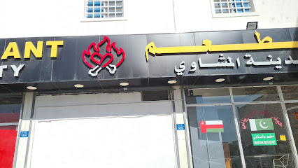 مطعم مدینة المشاوی مطعم مشاوي المدينة - العامرات - +968 7975 9700
