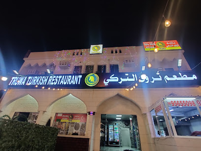 مطعم ترووا التركي - بركاء - +968 9565 5098