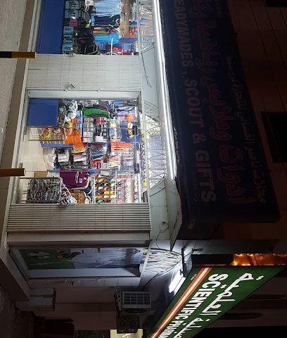الصيدلة العلمية - بركاء - +968 26 883673