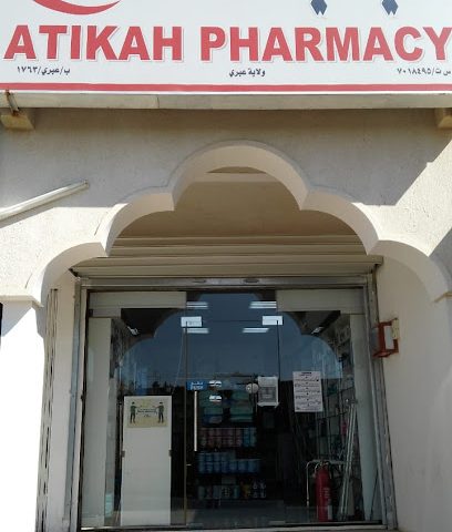 صيدلية ابن عتيقة عبري - عبري - +968 25 691455