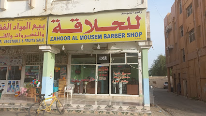 البريمي - البريمي -