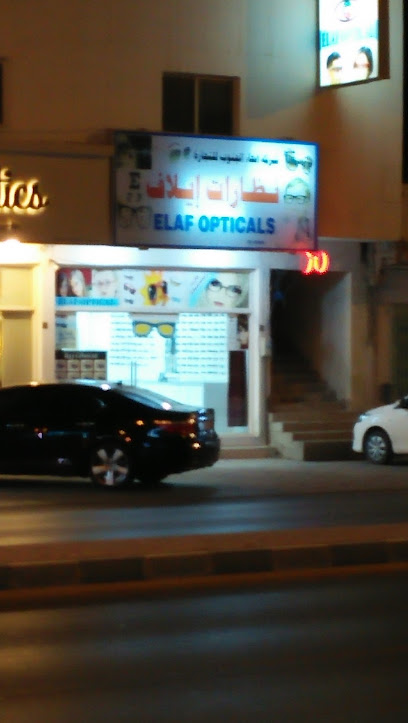 إيلاف للبصريات - Oman|Salalah|23rd July St|237Q+JH9