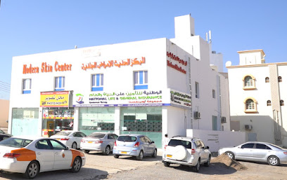مركز الجلد الحديث المركز الحديث للأمراض الجلدية - السويق - +968 22 070984