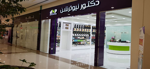 دكتور نيوترشن للرشاقة دكتور نيوترشن - عبري - +968 9524 0247