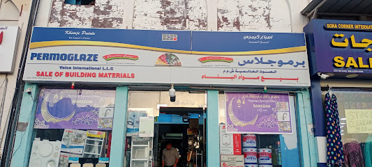 مركز همبل متعدد الصبغات - فويس انترناشيونال ذ - مسقط - +968 9576 0961