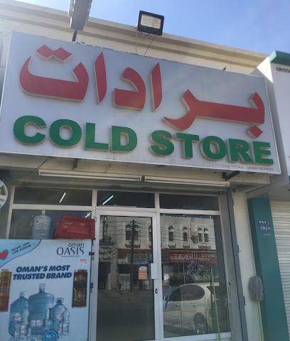 سوبر ماركت تري - السيب -