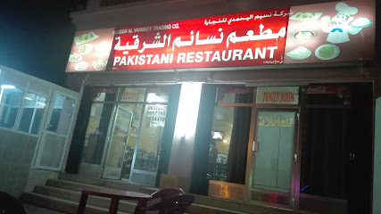 مطعم نسیم الیحمدی للتجارۃ الباکستاني - ولاية عبري - +968 9808 9220