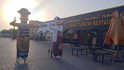 شريحة لحم المنار التركية - بركاء - +968 9191 0104