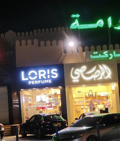 الرصاصي - سمائل -