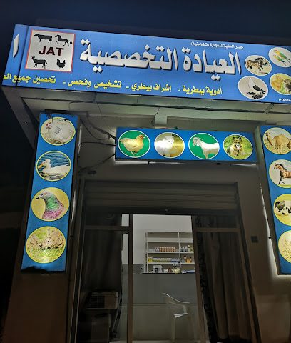 العيادة التخصصية - صور - +968 9955 2642
