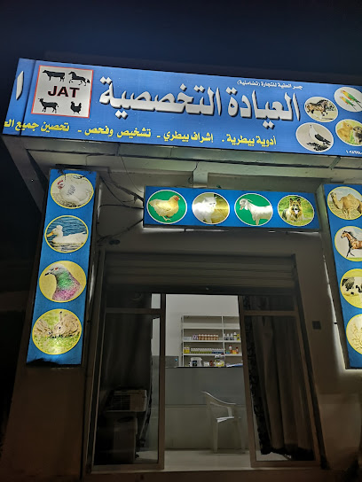 العيادة التخصصية - Oman|Sur