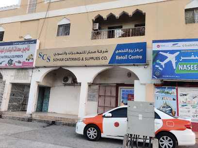 OUA التجزئة - SCS بركاء - السقسوق - +968 9986 3073