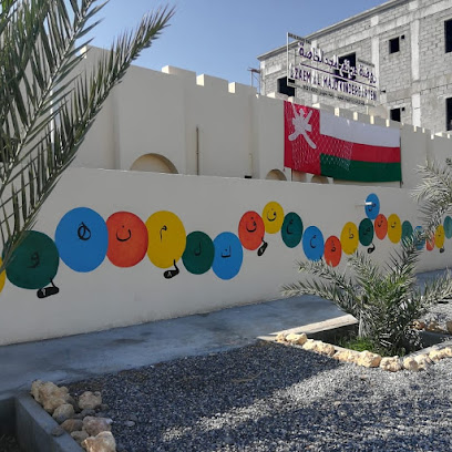روضة عزائم المجد الخاصة - السيب -