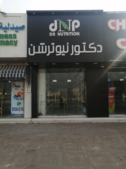 دكتور نيوترشن للرشاقة دكتور نيوترشن - Oman|Jalan Bani Buali|STREET 35