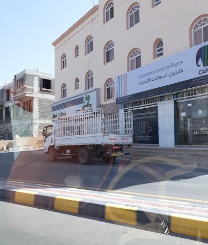 دهانات المانية - نزوى -