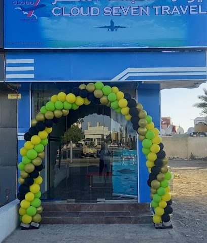رحلات السحابة السبعة - إبرا - +968 7831 9707