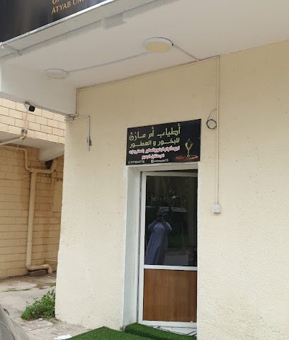 أطياب أم مازن - صلالة - +968 9785 4778