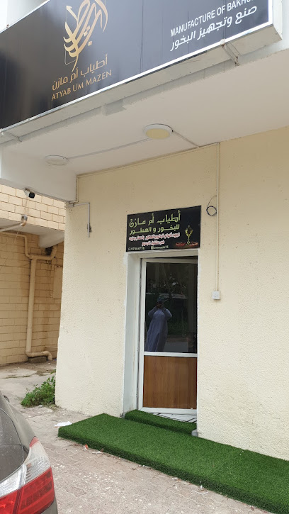 أطياب أم مازن - Oman|Salalah|2474+P7J