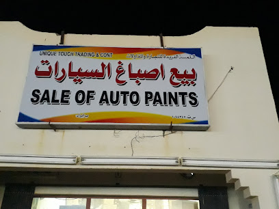 متجر دهانات السيارات -  - +968 9358 9819