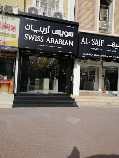 العطور السويسرية العربية (سوق صحار) - Oman|114|Al Hambar Street، Sohar 311 OM