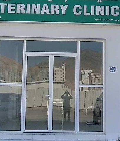 العيادة البيطرية - مسقط - +968 9205 5436
