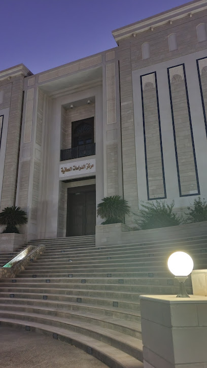 مركز الدراسات العمانية - Oman|Seeb|H5RH+JXX