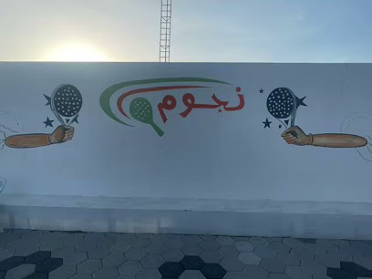 ملعب البادل ولاية العوابي - العوابي - +968 7224 4377