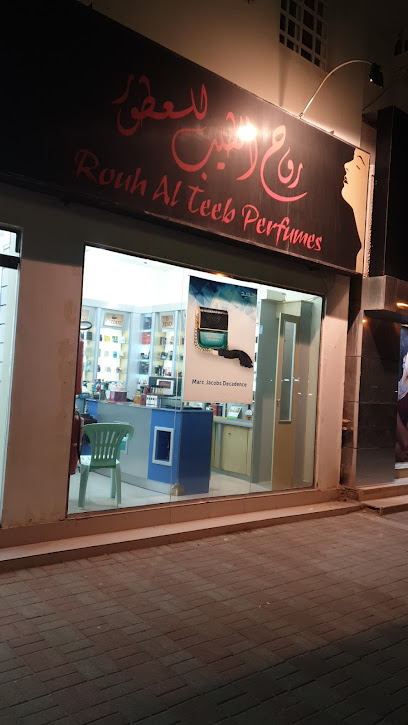 عطور روح الطيب - Oman|Sur|HGG6+WGC