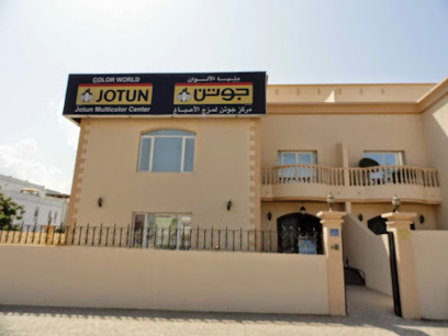 Jotun Inspiration Center - Color World. مركز جوتن لمزج الاصباغ - مسقط - +968 24 494001