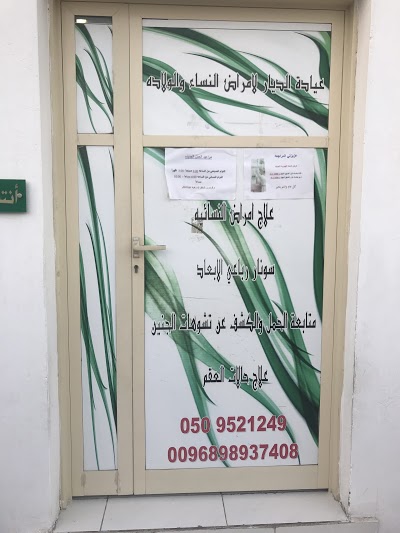 دكتورة فردوس - Oman|Madha|78JP+PGJ
