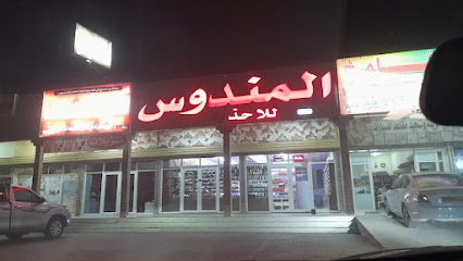 قصر المندوس - شناص - +968 7939 4288