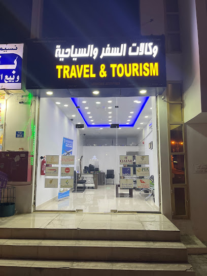 توقف عن السفر والسياحة - Oman|Sohar 311|Al Hambar Street