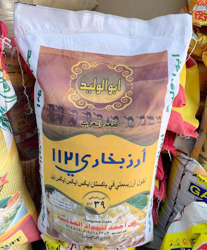 مشاريع بن احمد الحديثة - Oman|Muscat|39 Way
