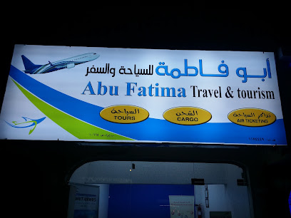ابو فاطمة للسفريات - ولاية عبري - +968 9733 6554