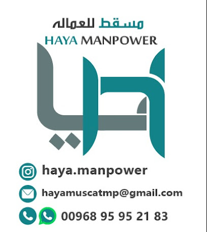 هيا مسقط لجلب الايدي العامله الوافده - السيب - +968 9595 2183
