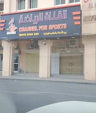 قناة الرياضة - نزوى - +968 9776 8827