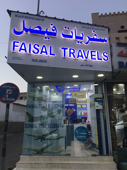 سفريات فيصل - Oman|Seeb|Wadi Al Bhaiyas St