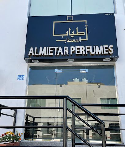 عطور المطار أطياب المعطار - مسقط - +968 9292 2727