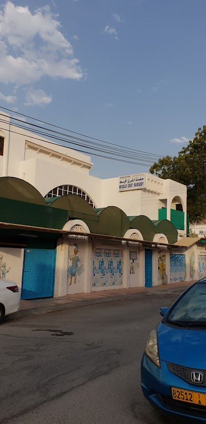 حضانة الشرق الاوسط حضانة الشرق الاوسط - Oman|Muscat|2515 Way|JG5P+XQP