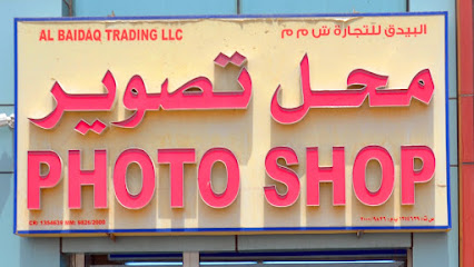 البيدق فوتوشوب الخوير - مسقط - +968 24 483588