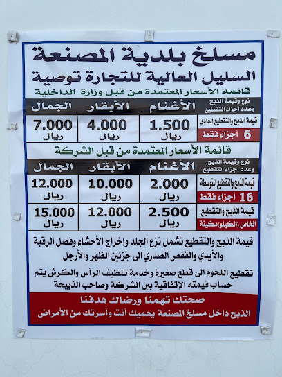 محطة معالجة مياه الصرف الصحي في مسانة - Oman|Al Masnaah|PJ78+44J