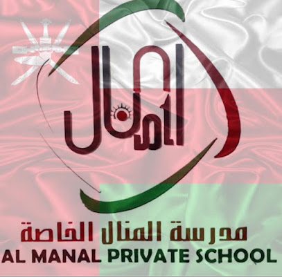 مدرسة جلبت الخاصة - السويق - +968 9484 8044