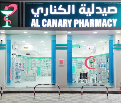 صيدلية كناري - السويق - +968 26 060292