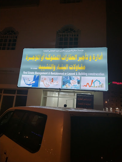 توب للعقارات - Oman|Salalah|الحي التجاري، صلالة،|23CV+MPG