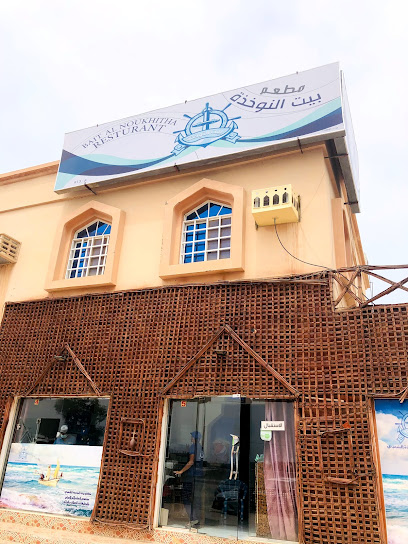 Bait Al Nokhitha مطعم بيت النو - Oman|Liwa|GHV6+6G8
