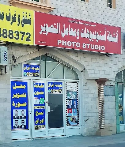 أنشطة أستديوهات ومعامل التصوير - صلالة -