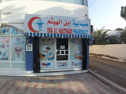 صيدلية ابن الهيثم الغابي بدية - بدية - +968 9403 4243