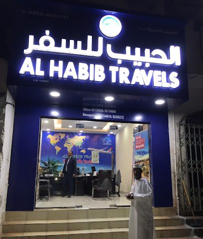 سفريات الحبيب - فرع صلالة -2 - صلالة - +968 9292 5053